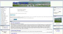 Desktop Screenshot of orotukan.ru